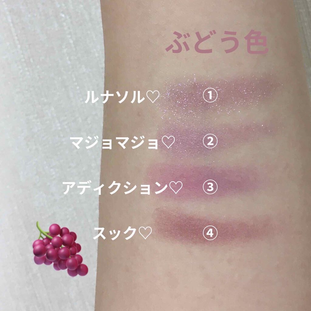 アディクション ザ アイシャドウ/ADDICTION/単色アイシャドウを使ったクチコミ（2枚目）