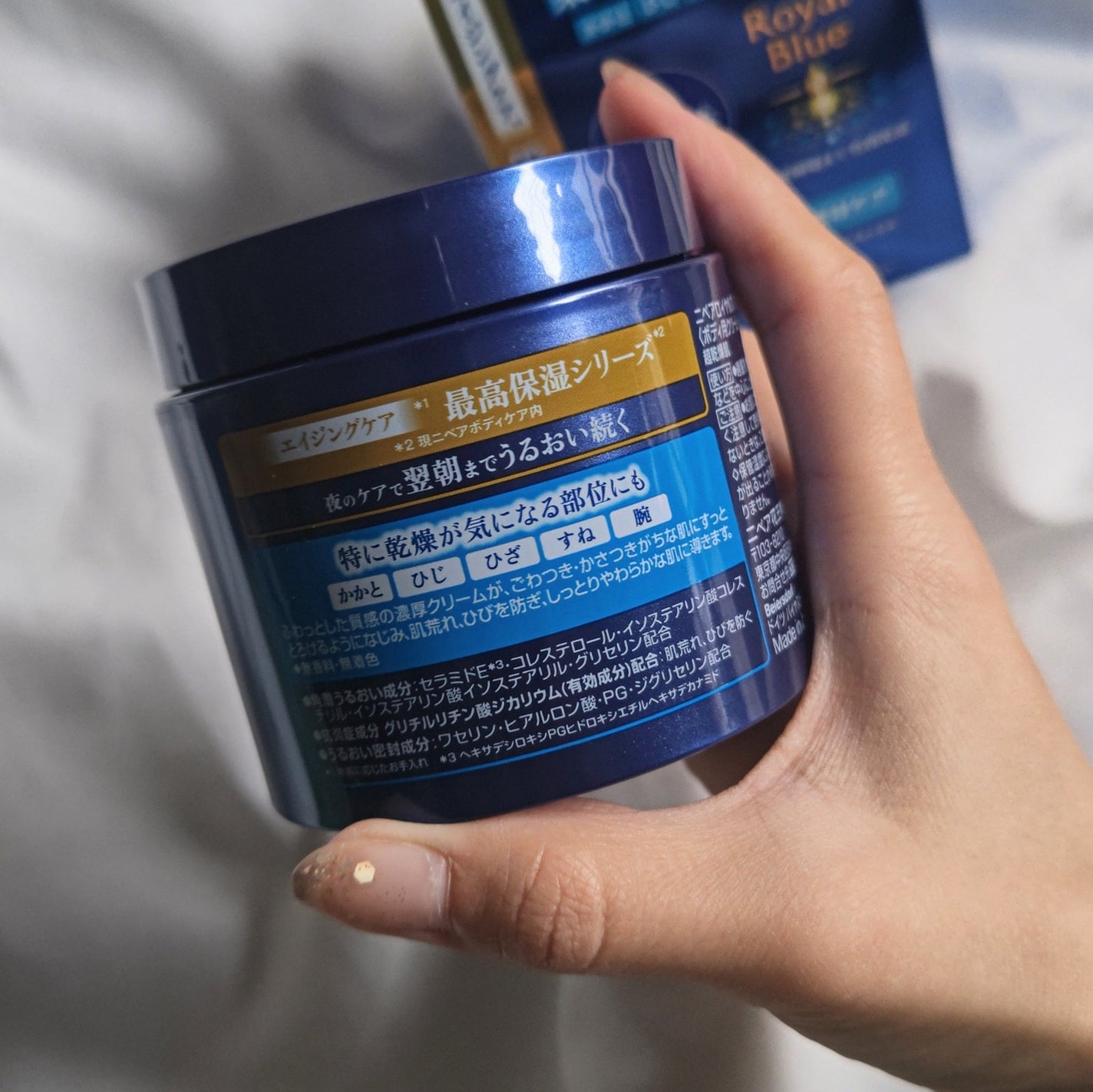 ニベア ロイヤルブルーボディクリーム うるおい密封ケア/ニベア/ボディクリームを使ったクチコミ(2枚目)