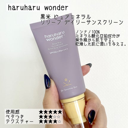 白樺水分uvクリーム/ROUND LAB/日焼け止めクリームを使ったクチコミ(6枚目)