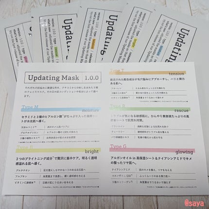Updating Mask 1.0.0 5タイプセット 1セット5枚入り/meol/シートマスク・パックを使ったクチコミ(2枚目)