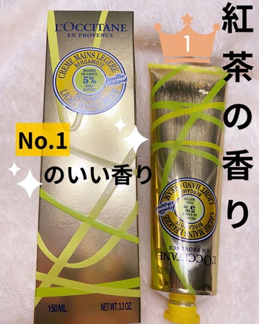 テ・アールグレイ スノーシア ハンドクリーム 30ml/L'OCCITANE/ハンドクリームを使ったクチコミ（1枚目）