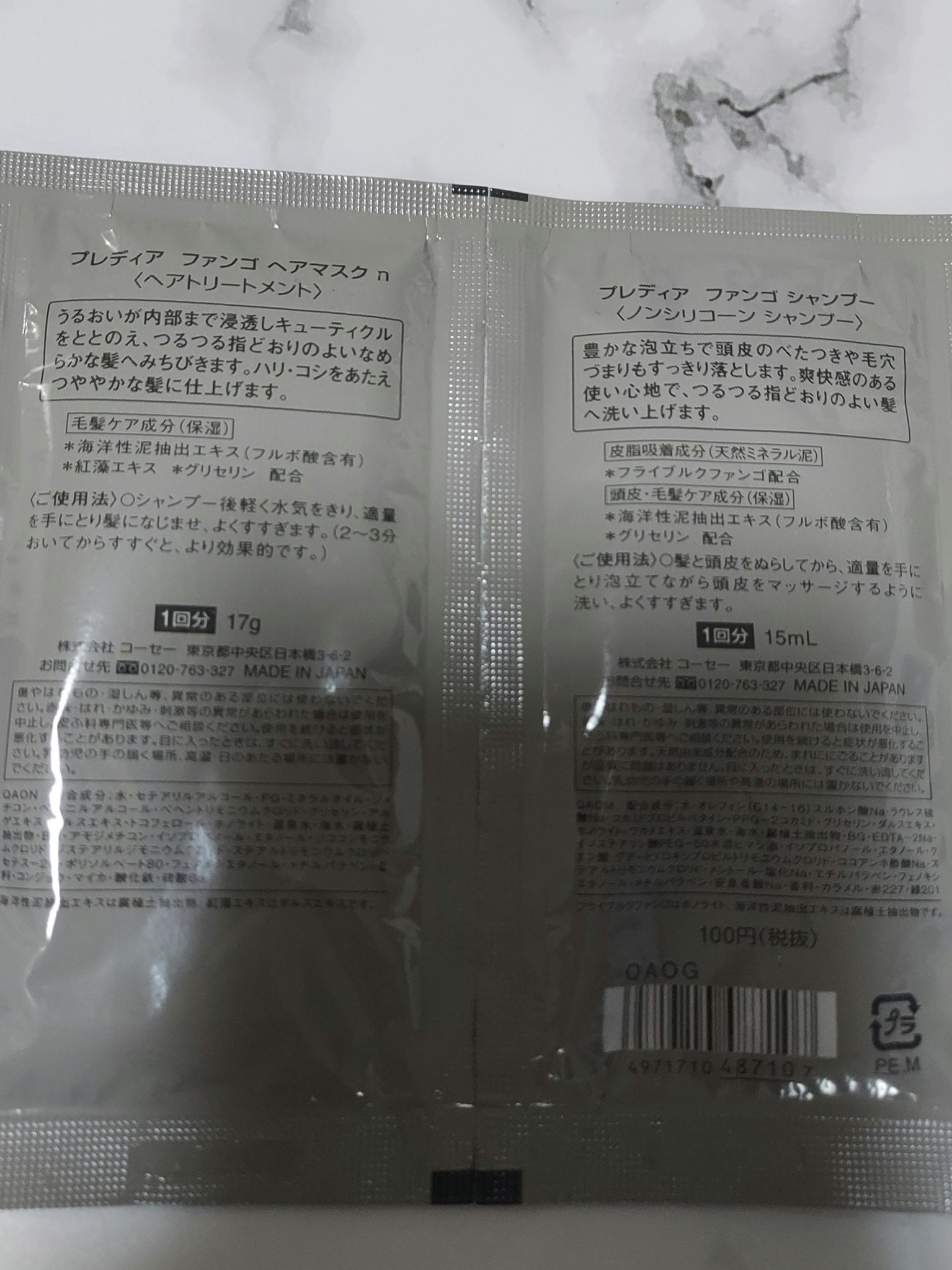ファンゴ ヘアマスク n/Prédia/ヘアマスク・ヘアパックを使ったクチコミ（2枚目）