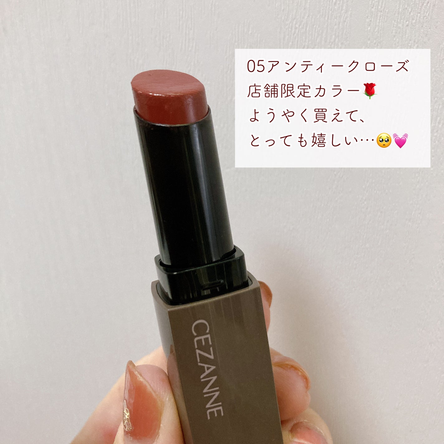 リップカラーシールド/CEZANNE/口紅を使ったクチコミ(2枚目)