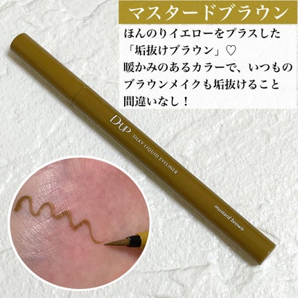 シルキーリキッドアイライナーWP/D-UP/リキッドアイライナーを使ったクチコミ(4枚目)