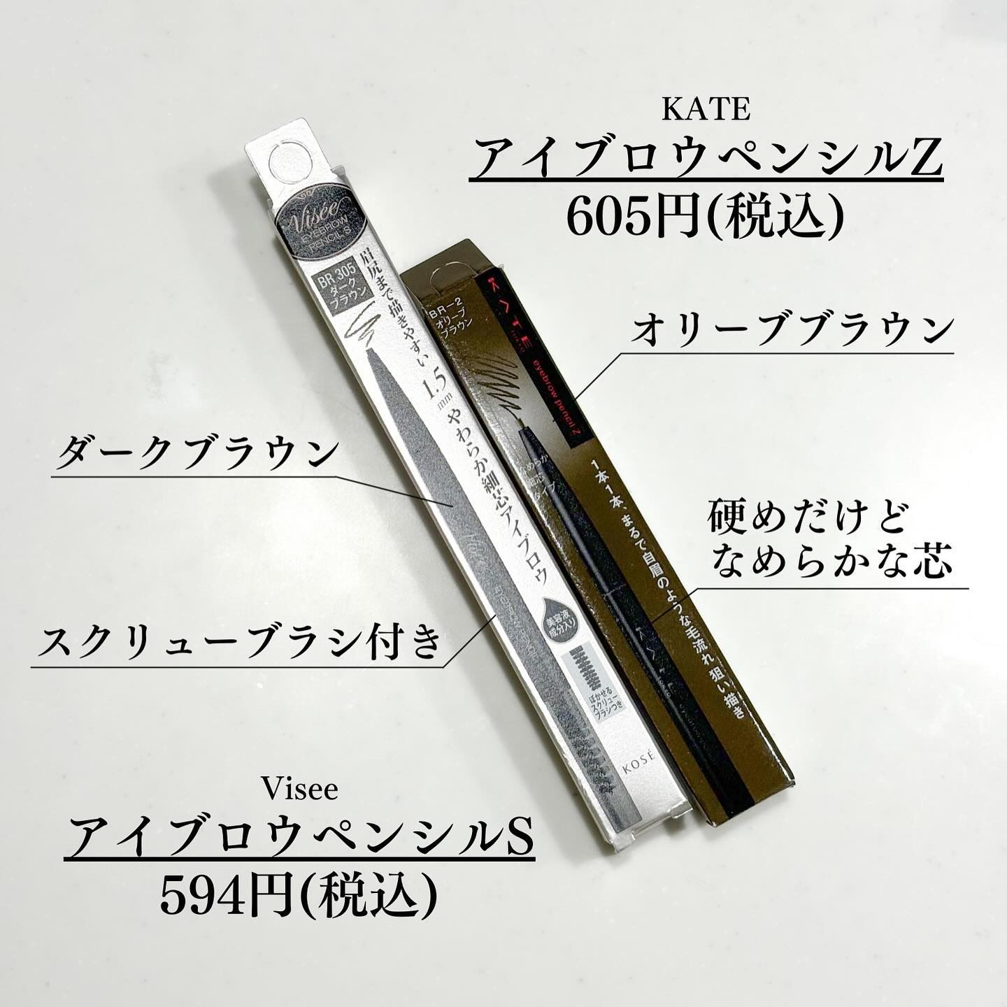 リシェ アイブロウペンシルS/Visée/アイブロウペンシルを使ったクチコミ（2枚目）