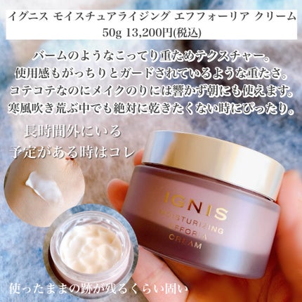 試してみた】IGNIS モイスチュアライジング エフフォーリア 試してみた】IGNIS モイスチュアライジング エフフォーリア