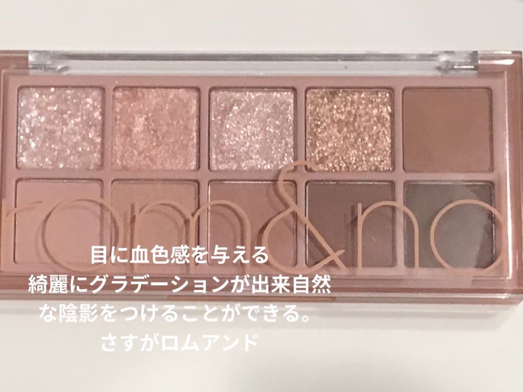 ベターザンパレット/rom&nd/アイシャドウパレットを使ったクチコミ（1枚目）