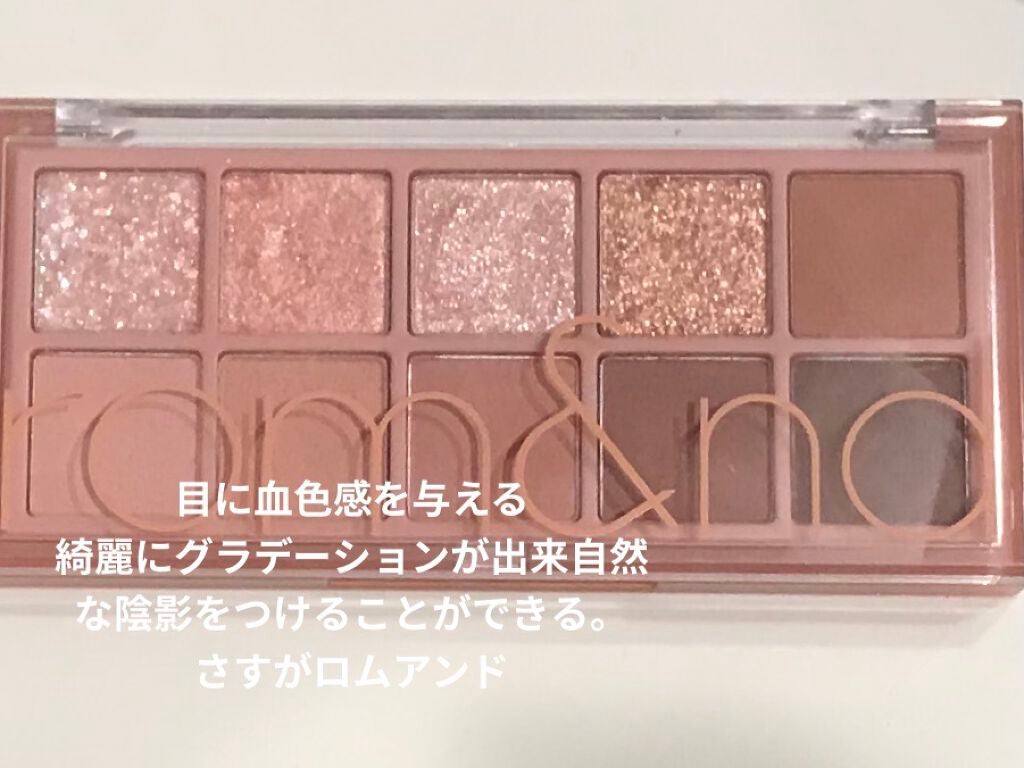 ベターザンパレット/rom&nd/アイシャドウパレットを使ったクチコミ(1枚目)