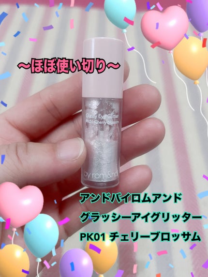 オーロラカクテルグリッター/キャンメイク/アイシャドウを使ったクチコミ(1枚目)