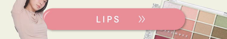 「【WAKEMAKE】16色アイパレットの使い方を詳しく解説!最旬トレンドメイクって?」の画像(#702134)