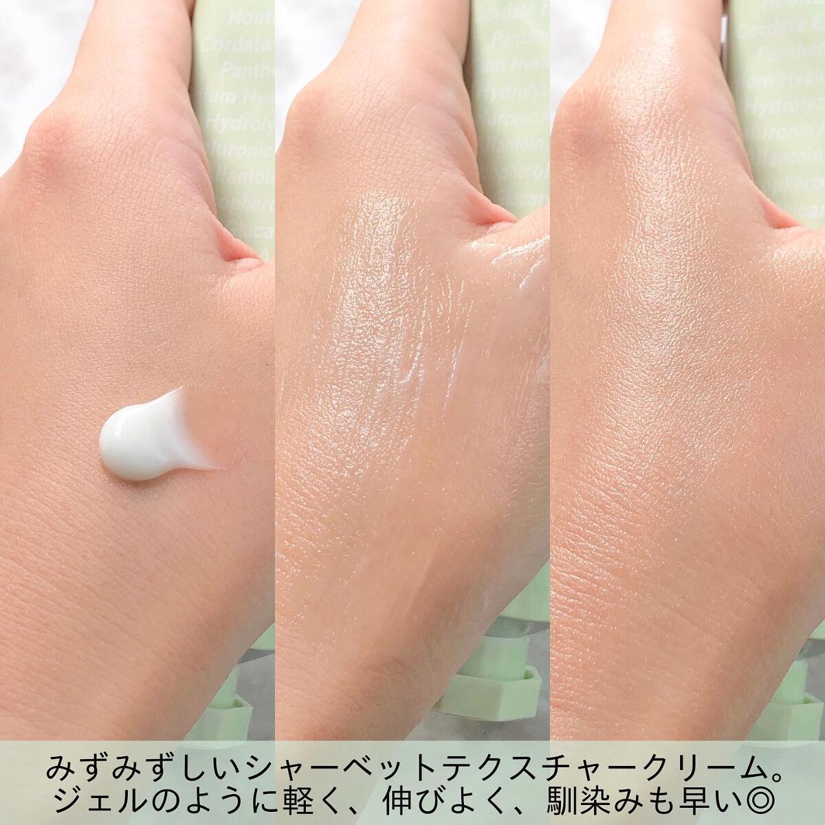 HYDRATION GEL WATER TUBE/Abib /フェイスクリームを使ったクチコミ(10枚目)