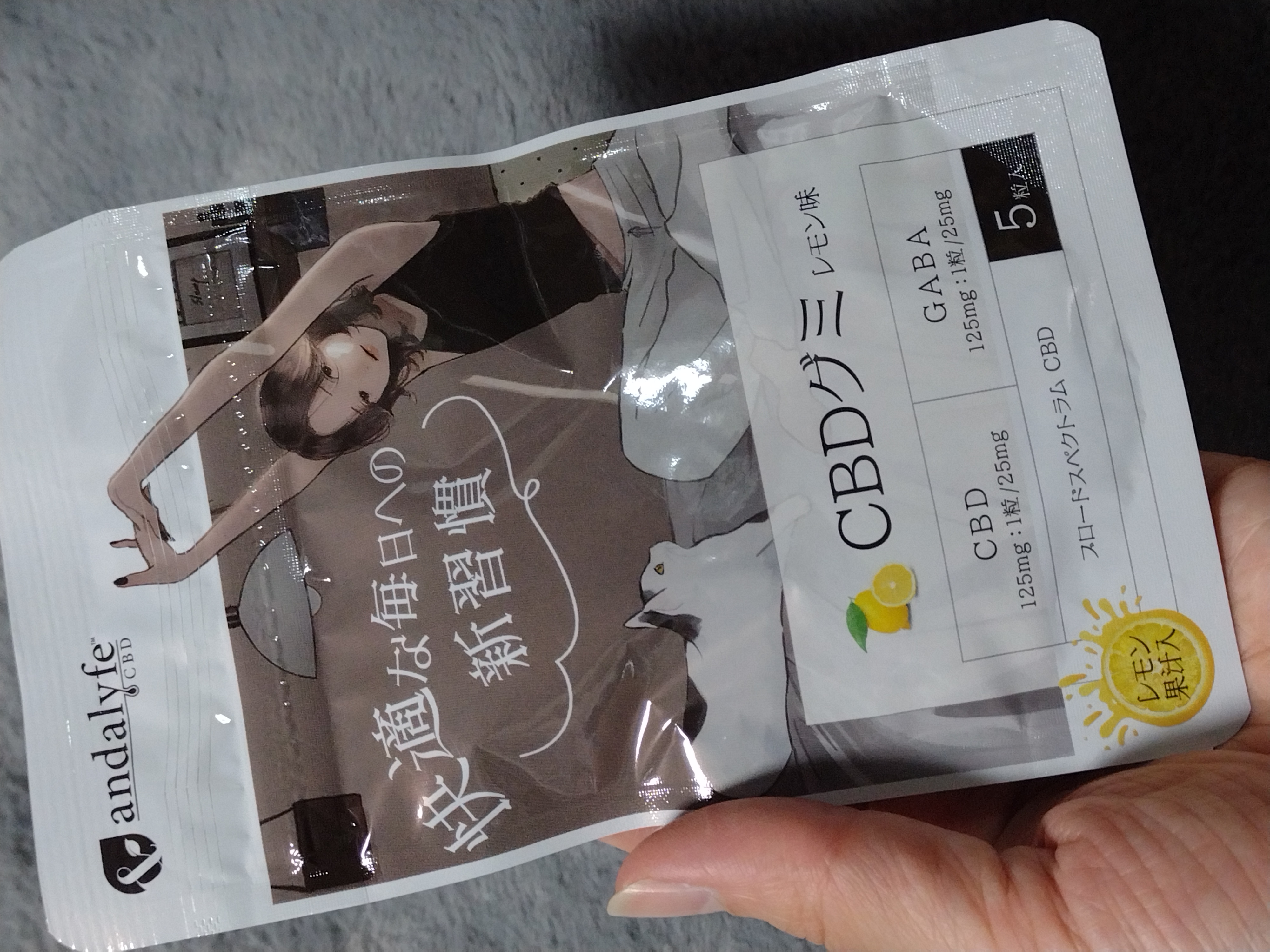 GABA配合CBDグミ/andalyfe CBD/食品を使ったクチコミ（1枚目）