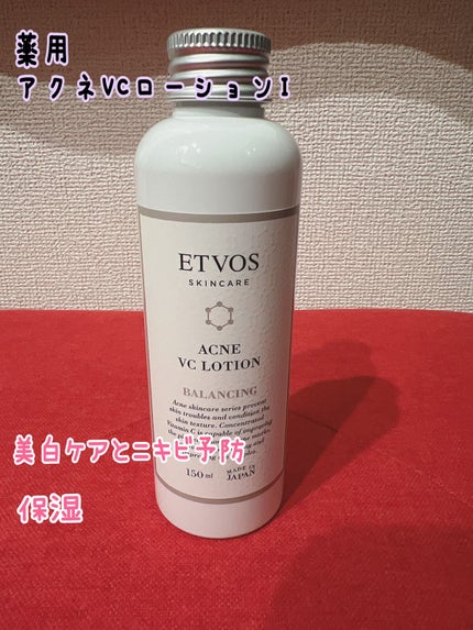 セラミドスキンケア 薬用アクネVCクリームジェル/エトヴォス/フェイスクリームを使ったクチコミ(2枚目)