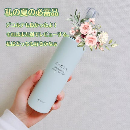 モイスチャー サージ 96 アイ コンセントレート/CLINIQUE/アイケア・アイクリームを使ったクチコミ(3枚目)