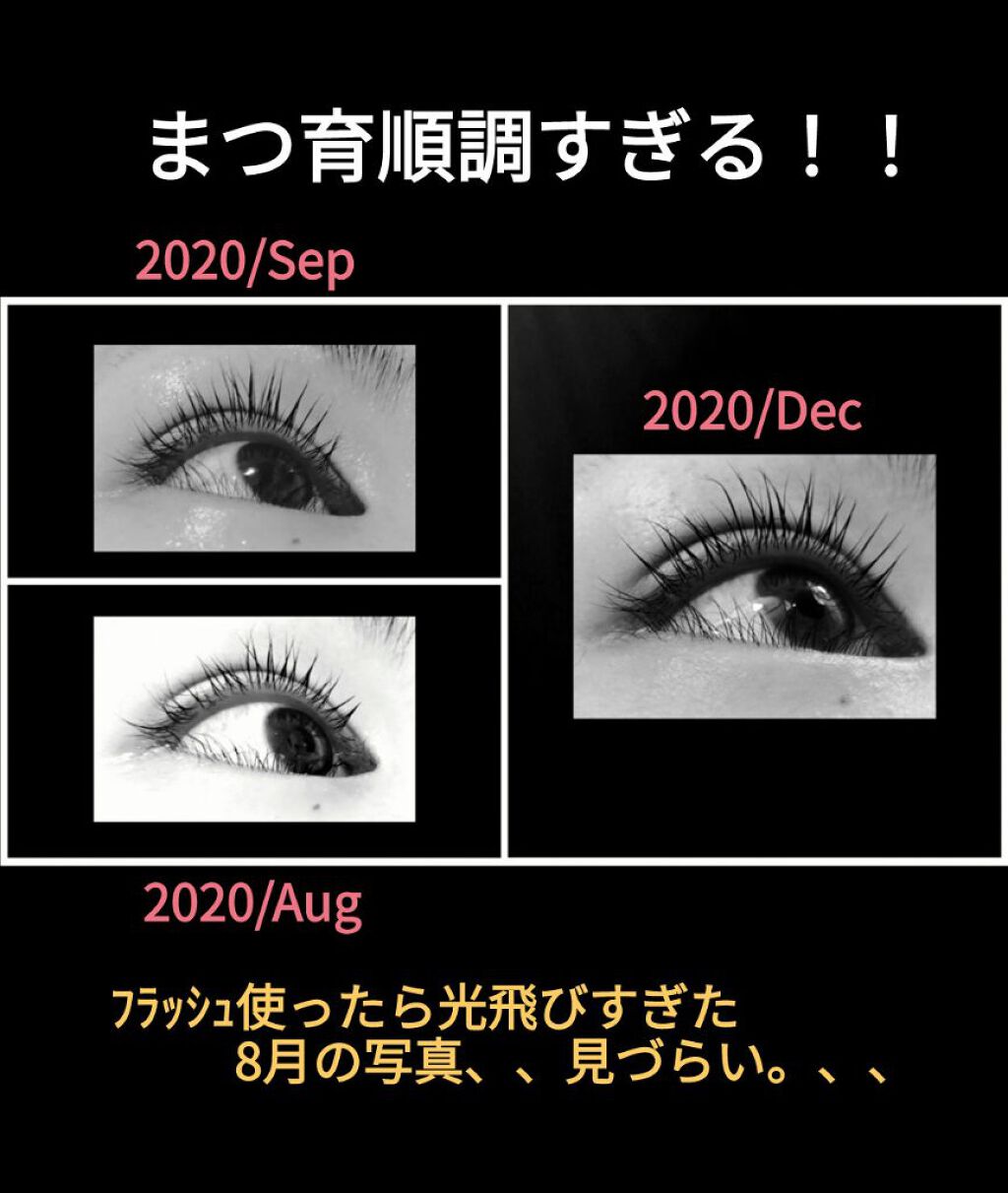 アヴァンセ ラッシュセラム EX(医薬部外品)/アヴァンセ/その他を使ったクチコミ（2枚目）