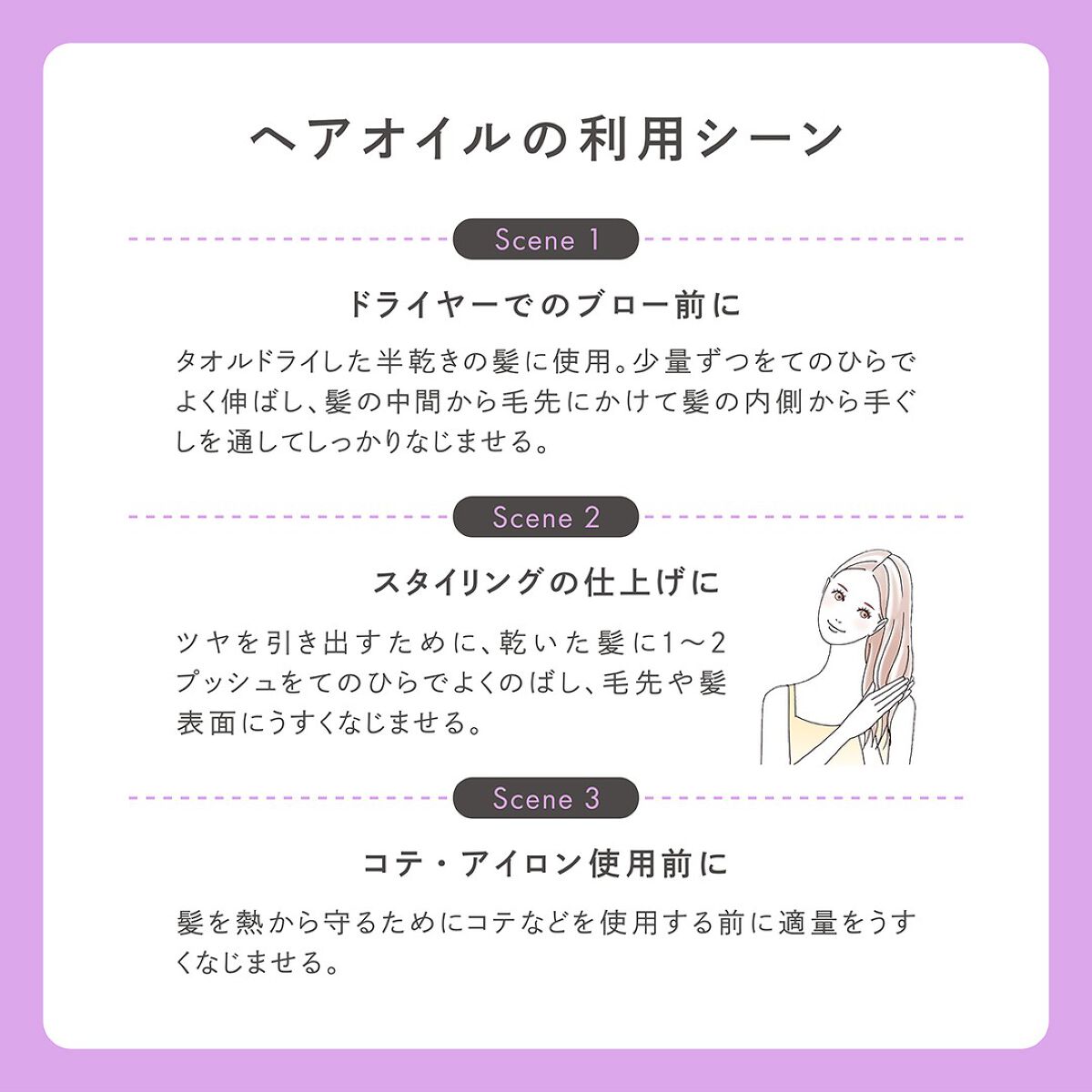 ルシードエル公式アカウント on LIPS 「≪使用用途いろいろ!#EXヘアオイルの使い道≫#EXヘアオイル..」(2枚目)