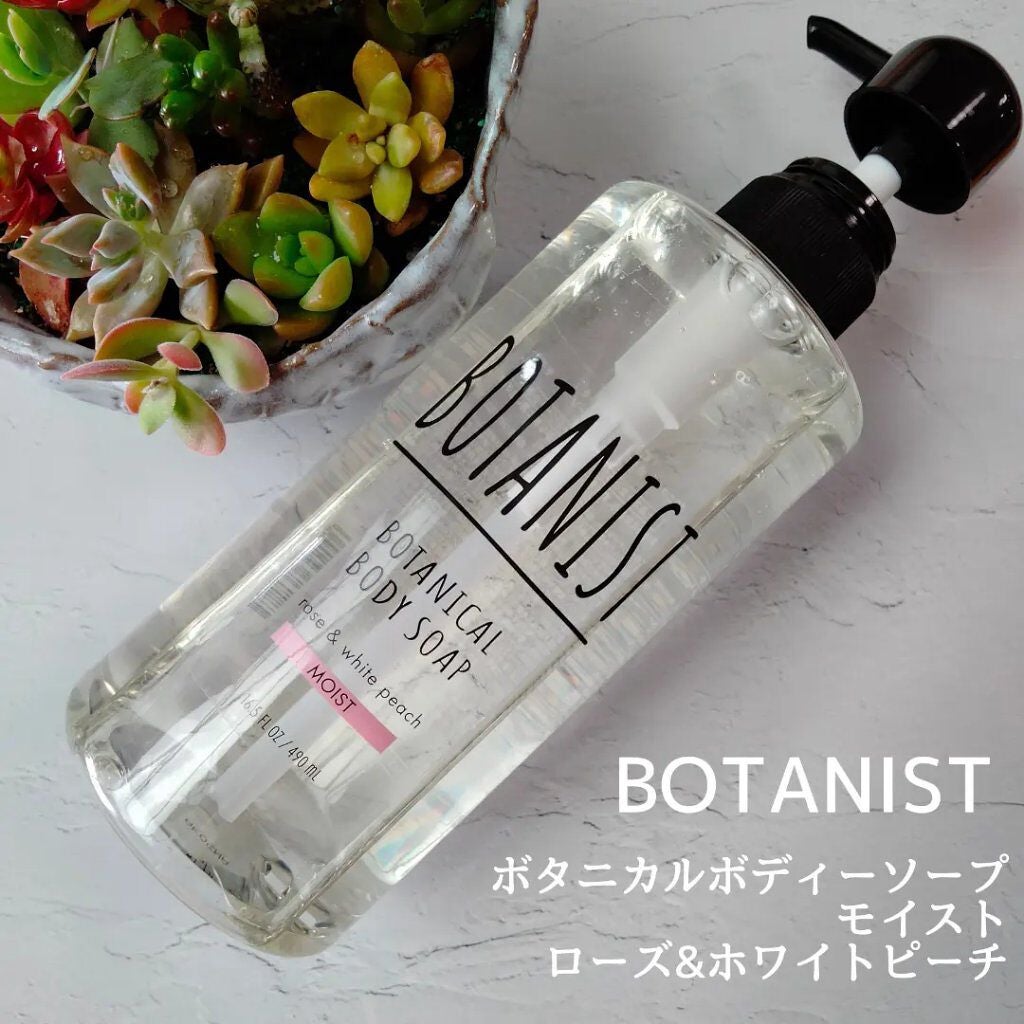ボタニカルボディーソープ(モイスト)/BOTANIST/ボディソープを使ったクチコミ(1枚目)