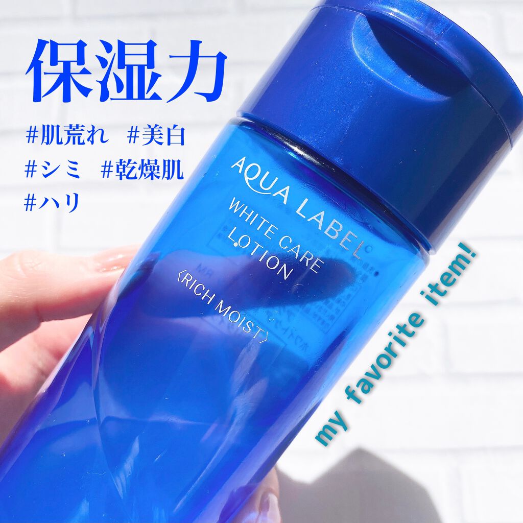 ブライトニングケア ローション RM(医薬部外品)/アクアレーベル/化粧水を使ったクチコミ(1枚目)