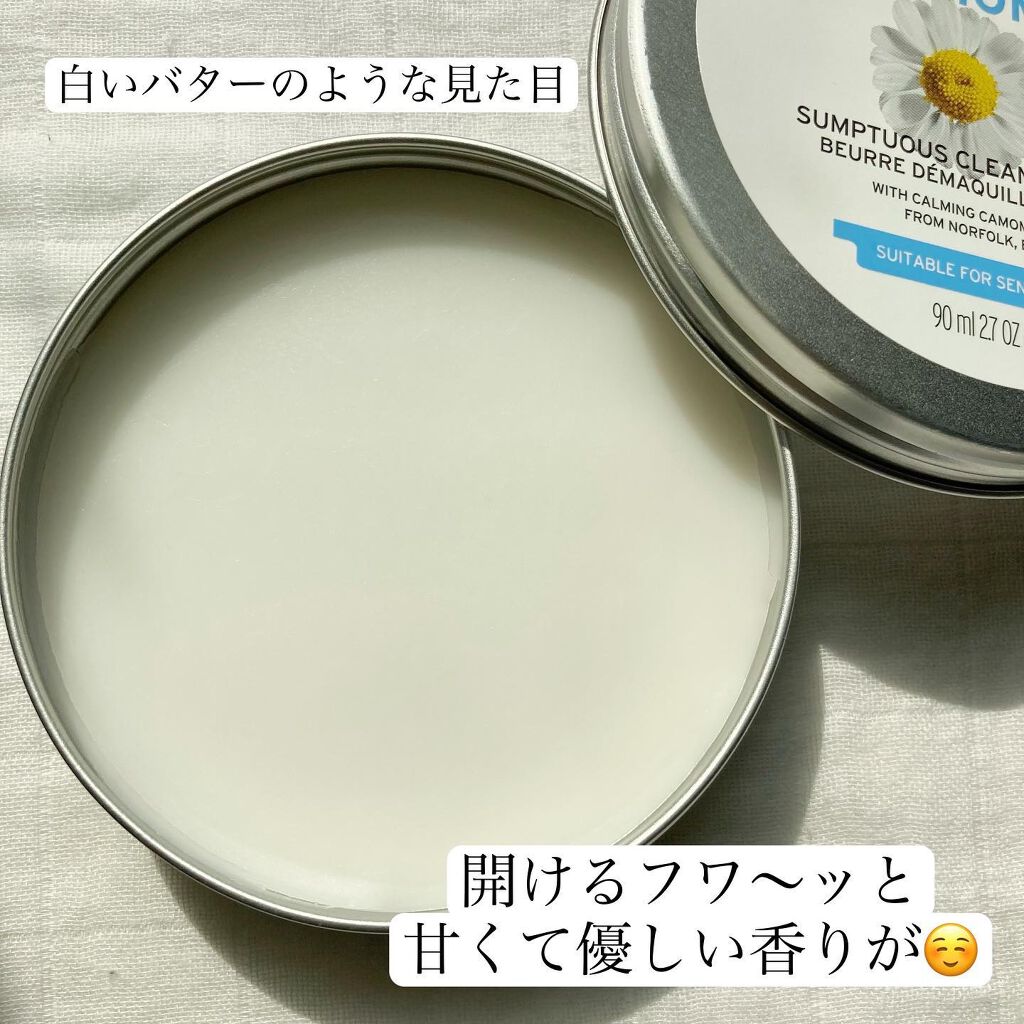 カモマイル サンプチュアス クレンジングバター/THE BODY SHOP/クレンジングバームを使ったクチコミ（2枚目）