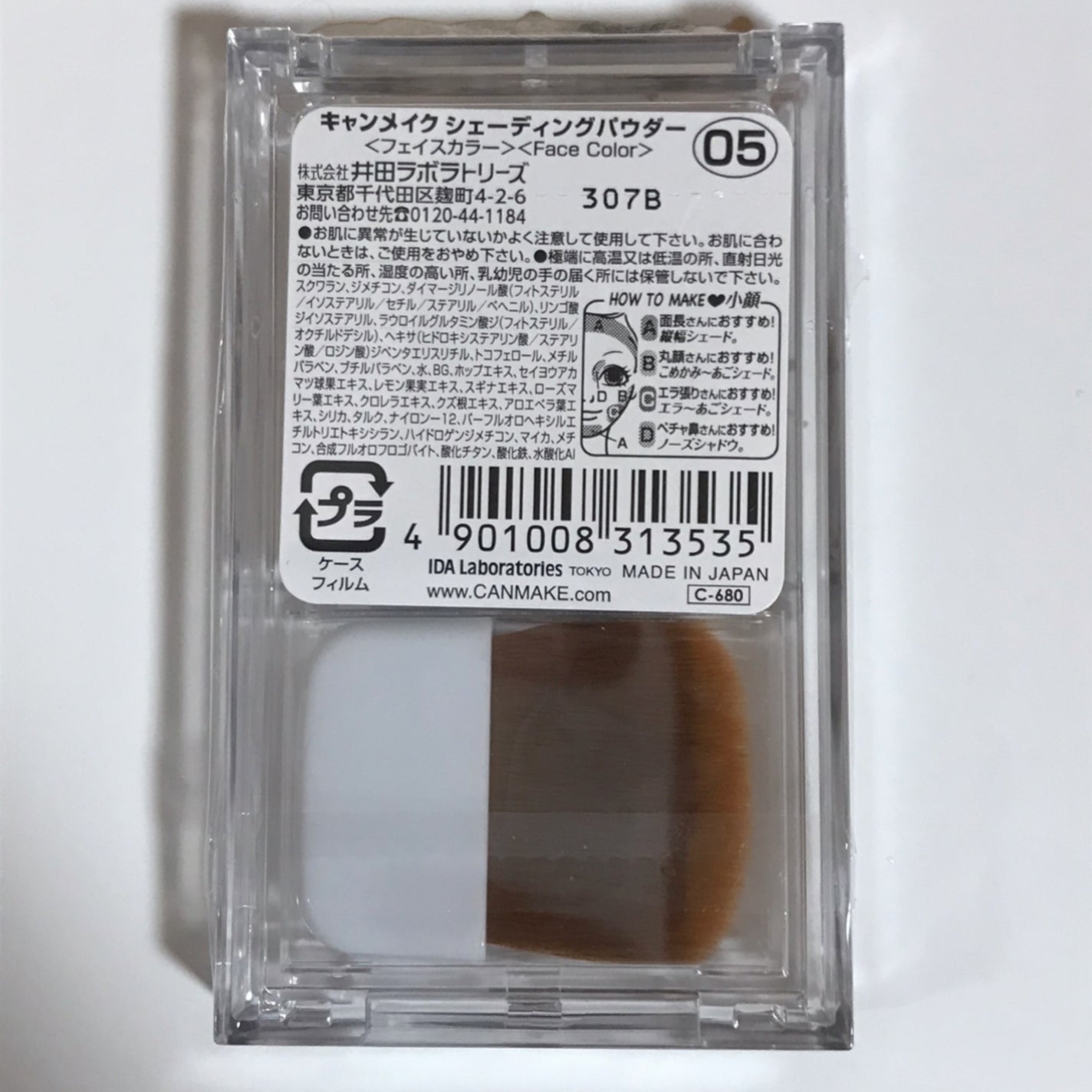 シェーディングパウダー/キャンメイク/シェーディングを使ったクチコミ(4枚目)