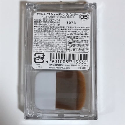 シェーディングパウダー/キャンメイク/シェーディングを使ったクチコミ(4枚目)