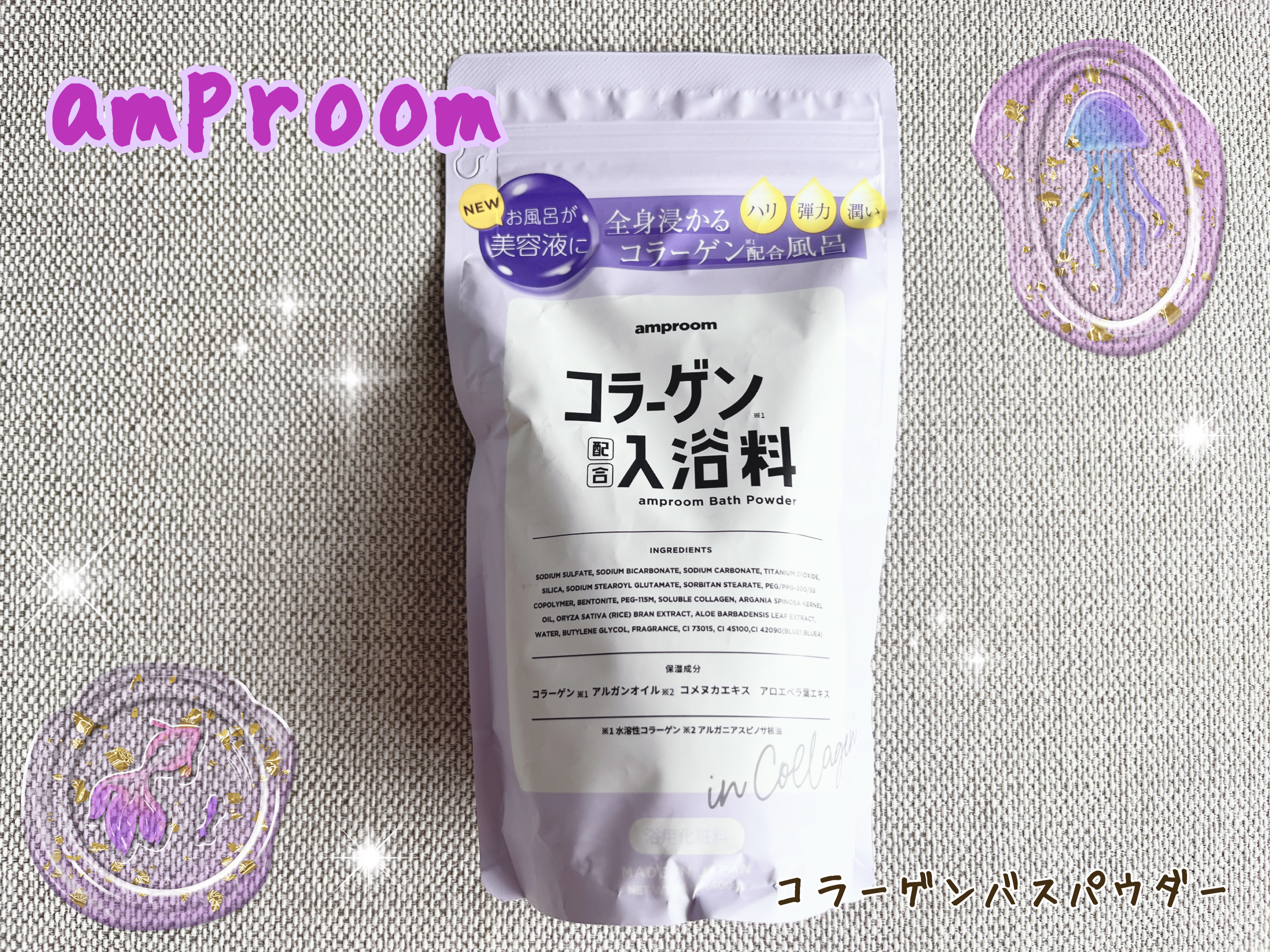 コラーゲンバスパウダー/amproom/保湿系入浴剤を使ったクチコミ（1枚目）