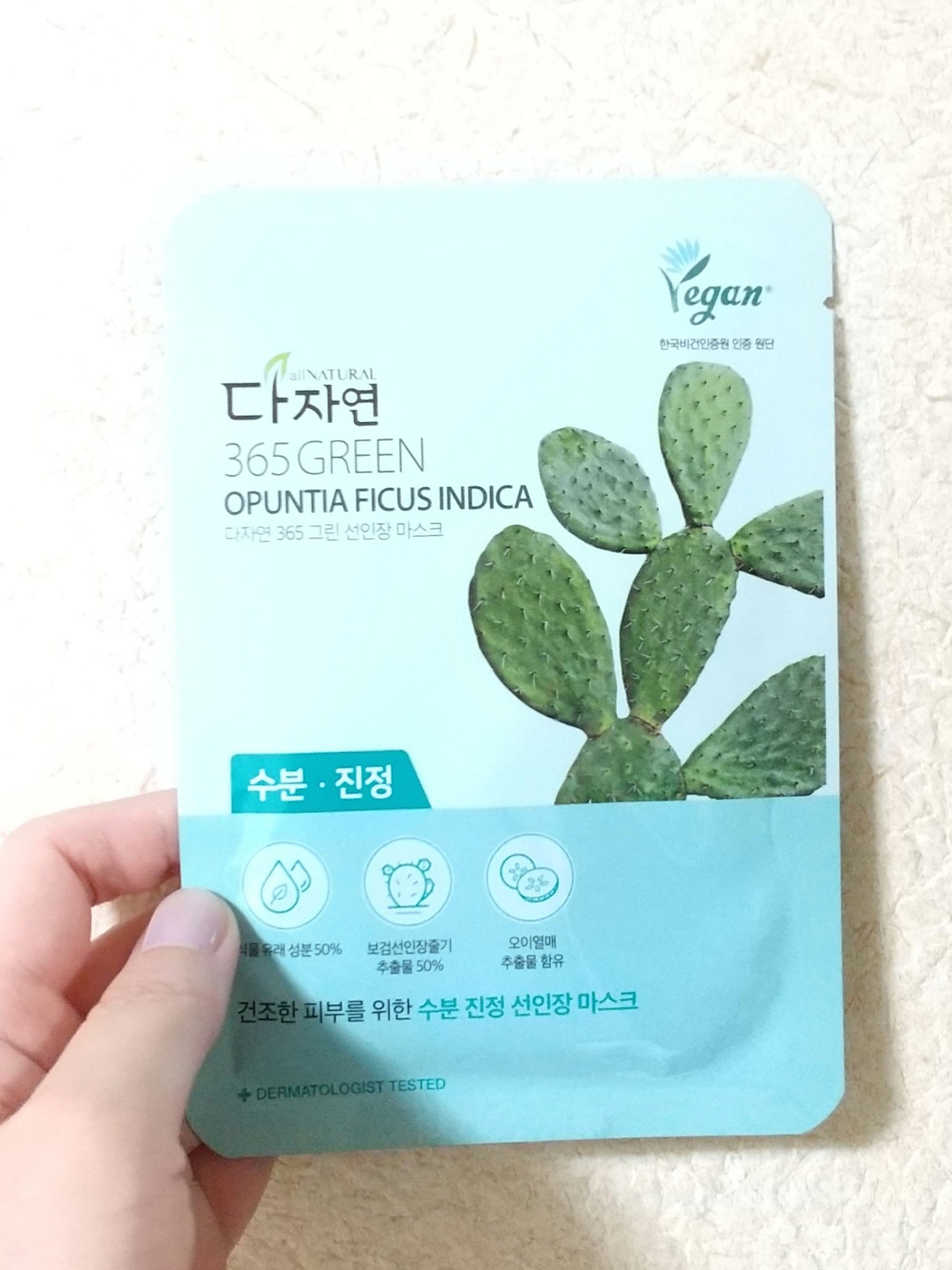 366 GREEN ディープアクアリングマスク/allNATURAL/シートマスク・パックを使ったクチコミ（1枚目）