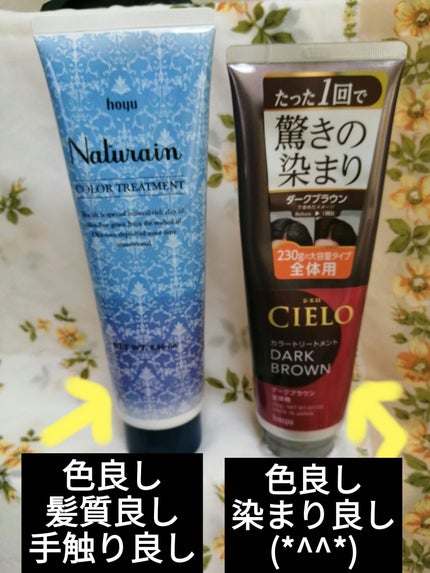 ナチュライン カラートリートメント/ホーユー/ヘアカラーを使ったクチコミ(5枚目)