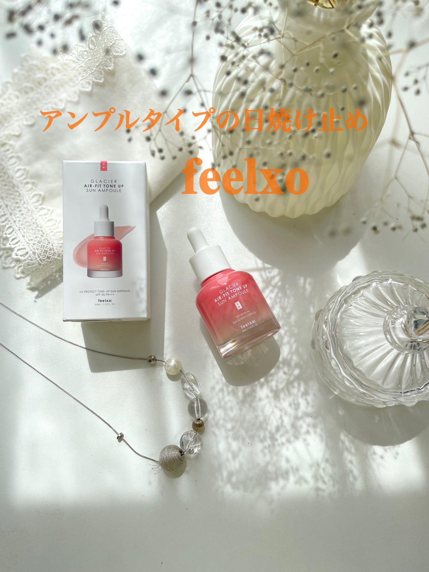 ピルソ グラシアエアフィットトーンアップサンアンプル SPF50 PA+++/feelxo/化粧下地を使ったクチコミ(1枚目)