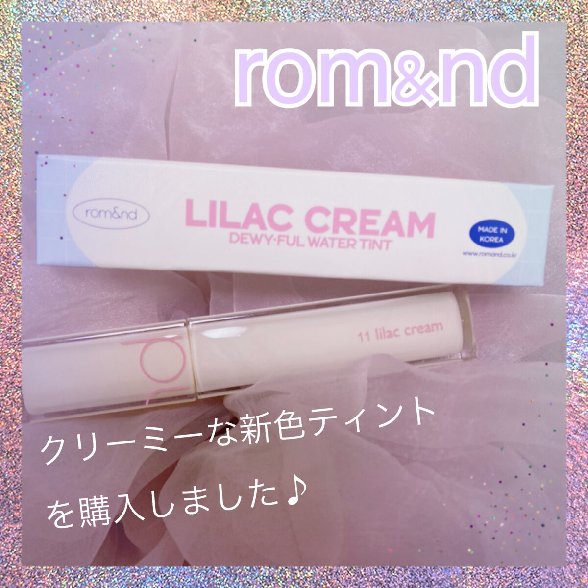 デュイフルウォーターティント/rom&nd/リップティントを使ったクチコミ（1枚目）