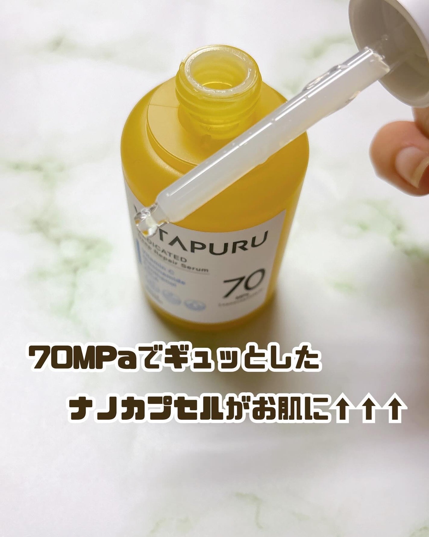 ビタプル ディープリペア セラム/VITAPURU/美容液を使ったクチコミ(2枚目)