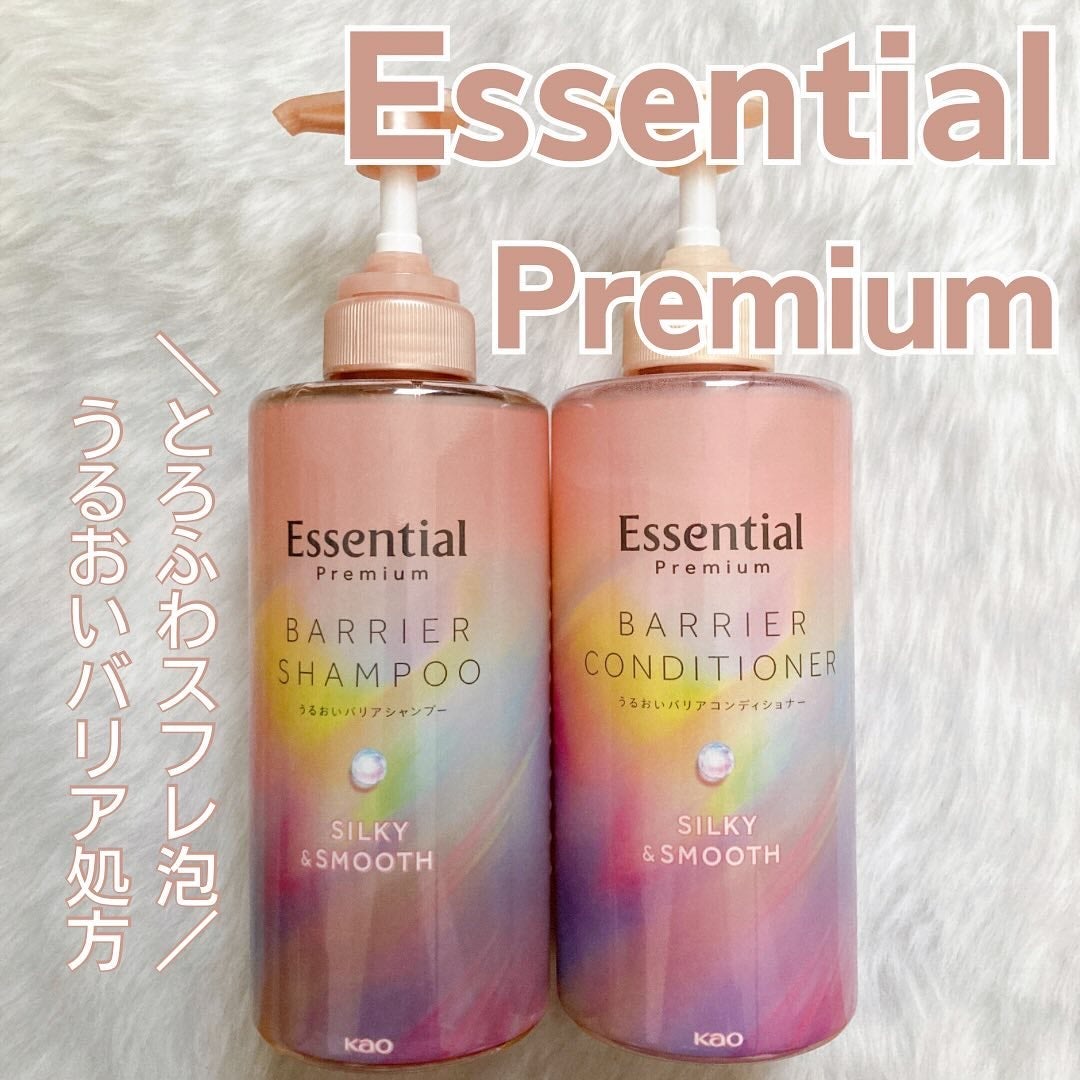 エッセンシャルプレミアム バリアシャンプー・コンディショナー シルキー&スムース/エッセンシャル/市販シャンプーを使ったクチコミ(1枚目)