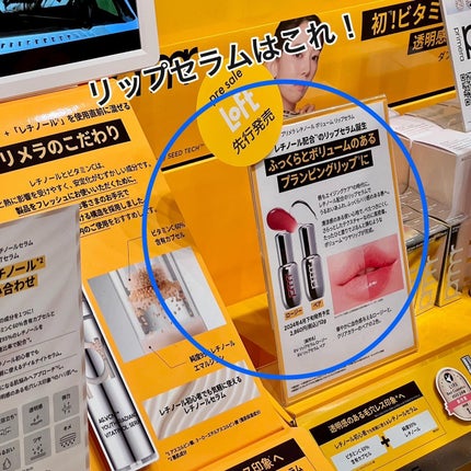 凡のえる(YouTubeやってます) on LIPS 「先日ロフト(@loft_cosme)のコスフェス展示会に行って..」(7枚目)