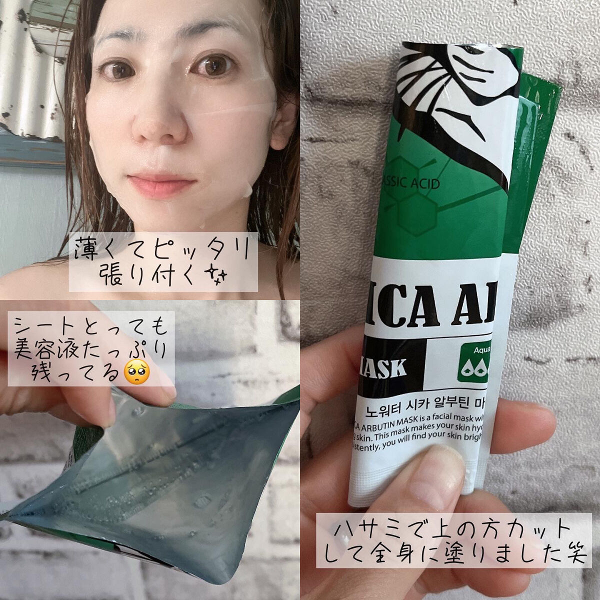 を使ったクチコミ（2枚目）