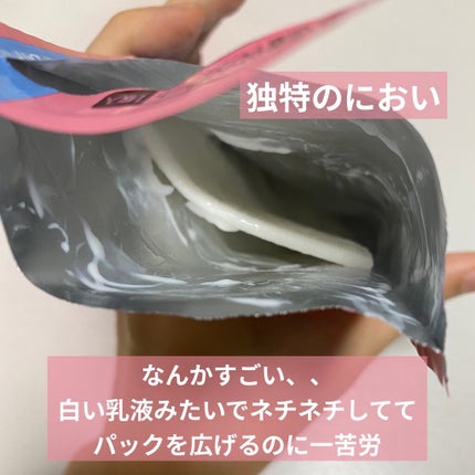 ミノン アミノモイスト うるうる美白ミルクマスク/ミノン/シートマスク・パックを使ったクチコミ(3枚目)