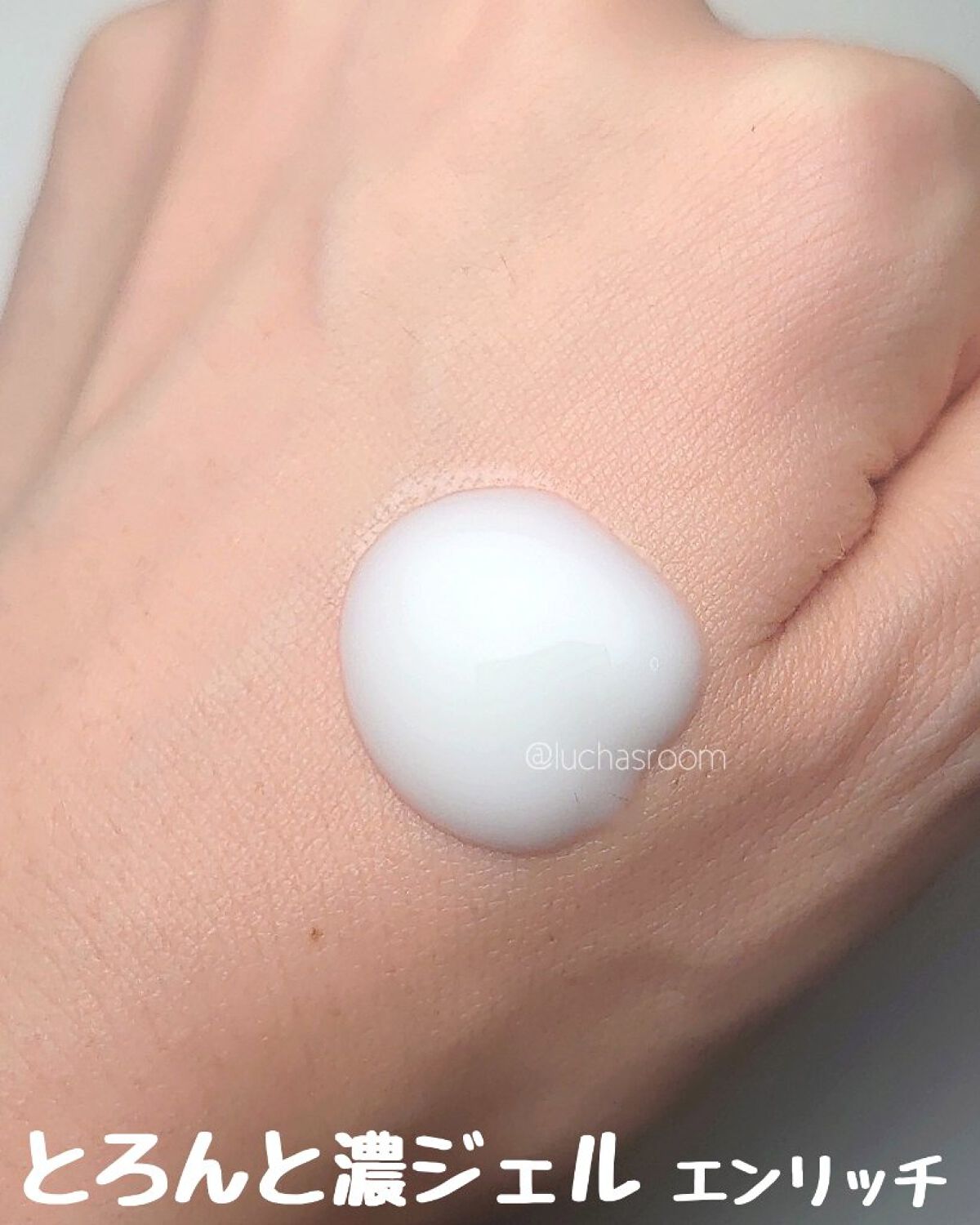 とろんと濃ジェル エンリッチ/なめらか本舗/オールインワン化粧品を使ったクチコミ（3枚目）