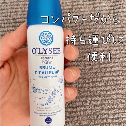 ピュア ウォータースプレー/O'LYSEE/ミスト状化粧水を使ったクチコミ(2枚目)