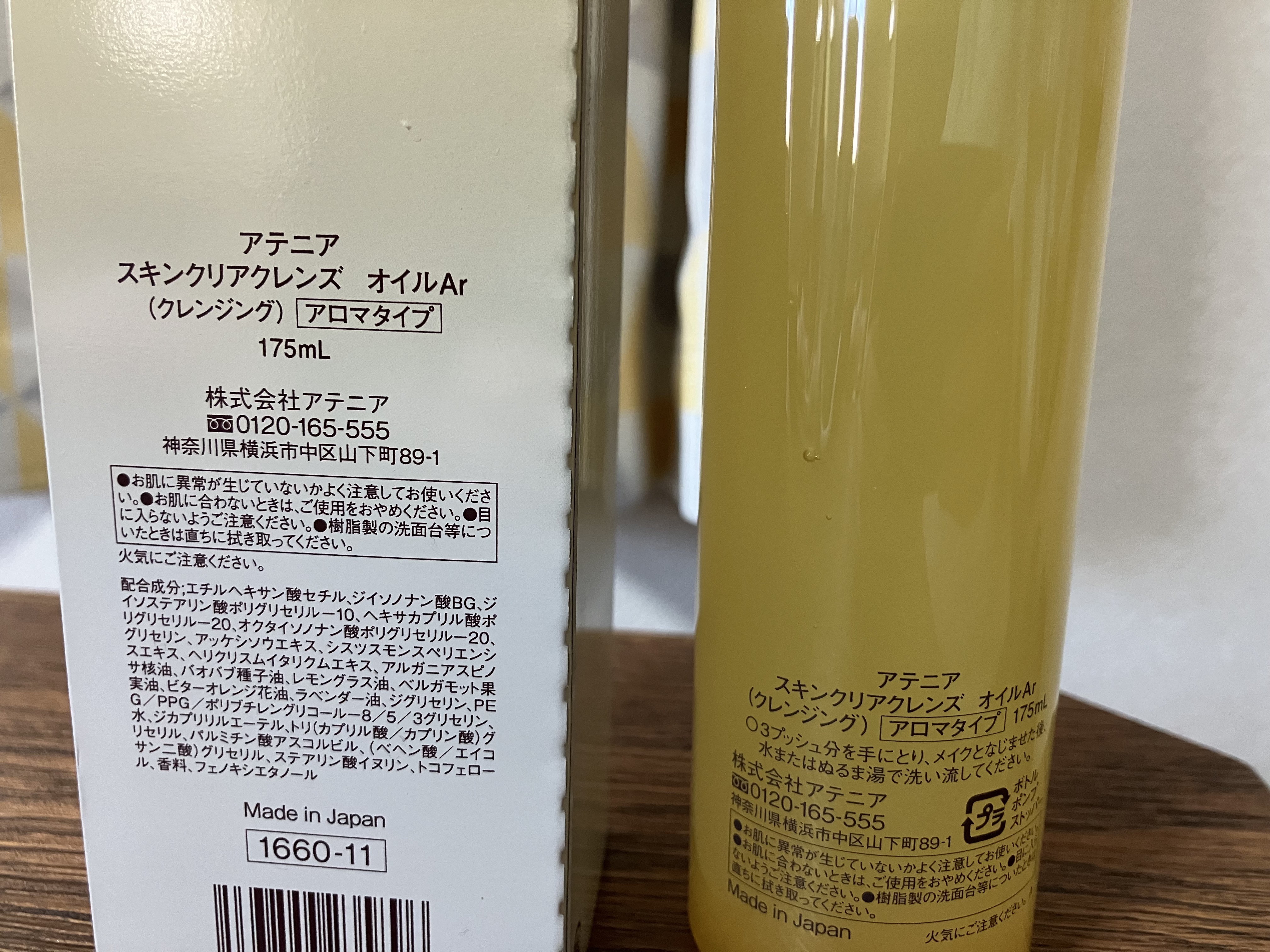 スキンクリア クレンズ オイル ＜アロマタイプ＞/アテニア/オイルクレンジングを使ったクチコミ（2枚目）