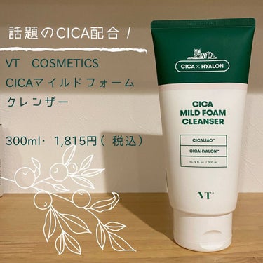 CICA マイルドフォームクレンザー/VT/洗顔フォームを使ったクチコミ（1枚目）
