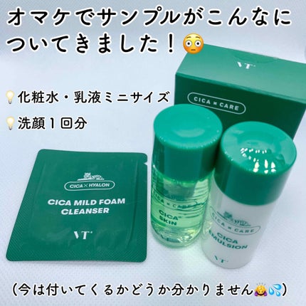 CICA マイルドトナーパッド/VT/トナーパッドを使ったクチコミ(6枚目)