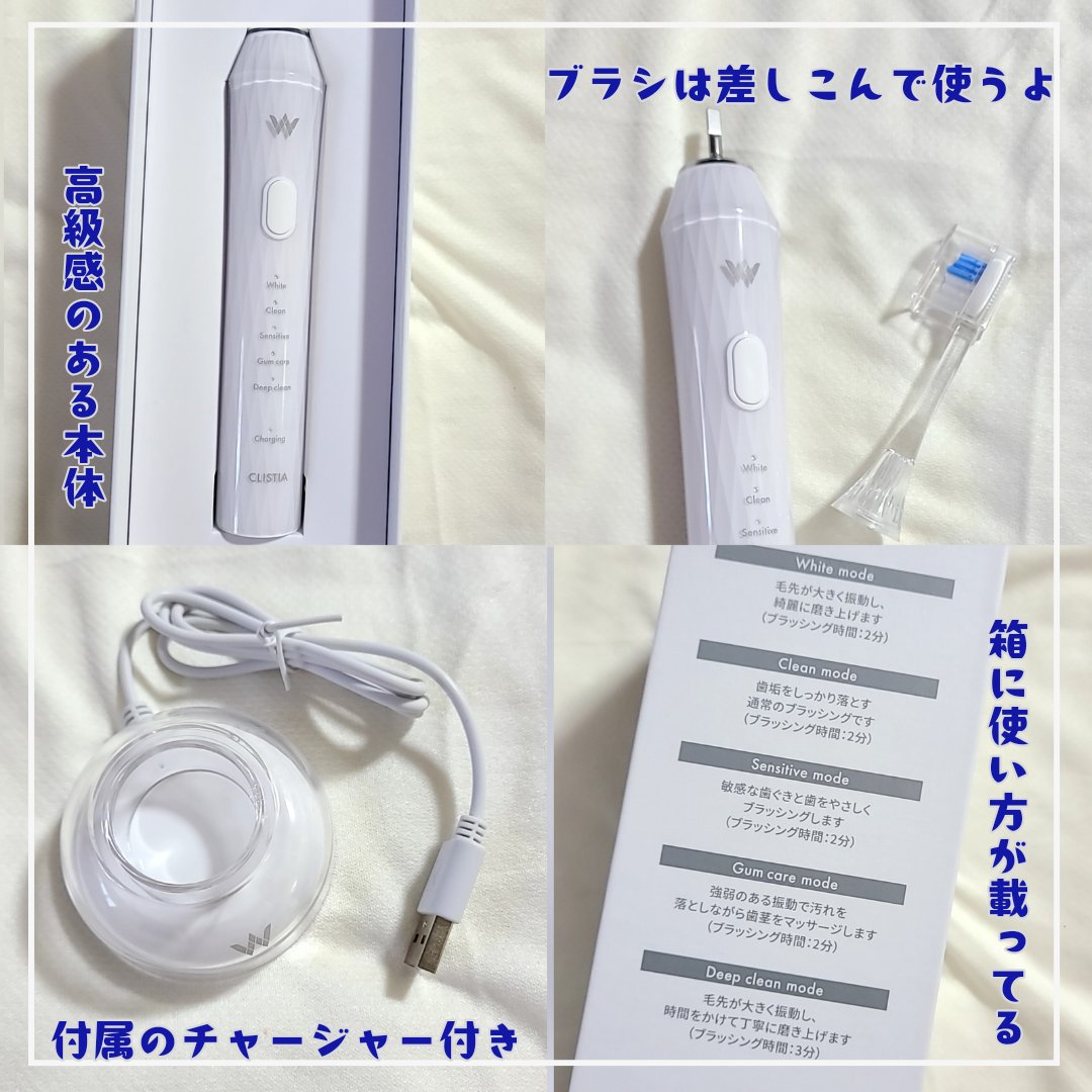 ホワイトエッセンス CLISTIAのクチコミ「ホワイトエッセンス
▷クリスティア

軽量で振動が強すぎずやさしい磨き心地の
電動歯ブラシ🤍
.....」（2枚目）