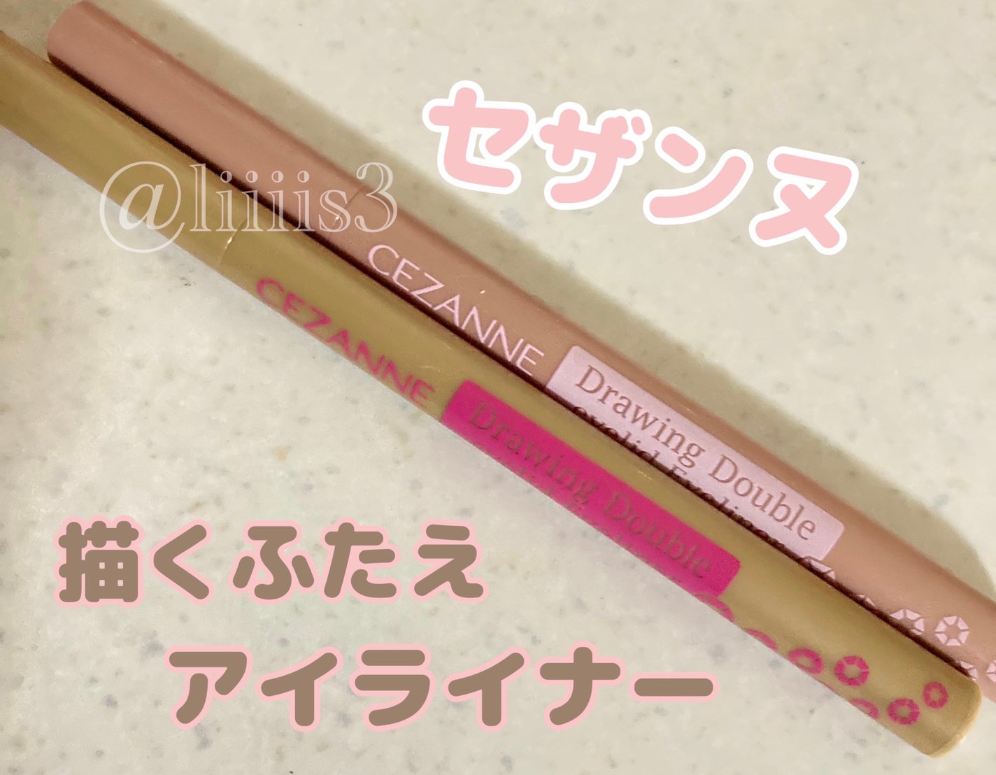 クイックラッシュカーラー/キャンメイク/マスカラ下地を使ったクチコミ(2枚目)