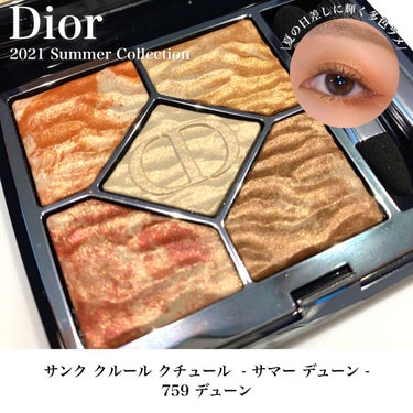 サンク クルール クチュール ＜サマー デューン＞ 759 デューン（生産終了）/Dior/アイシャドウパレットを使ったクチコミ（1枚目）