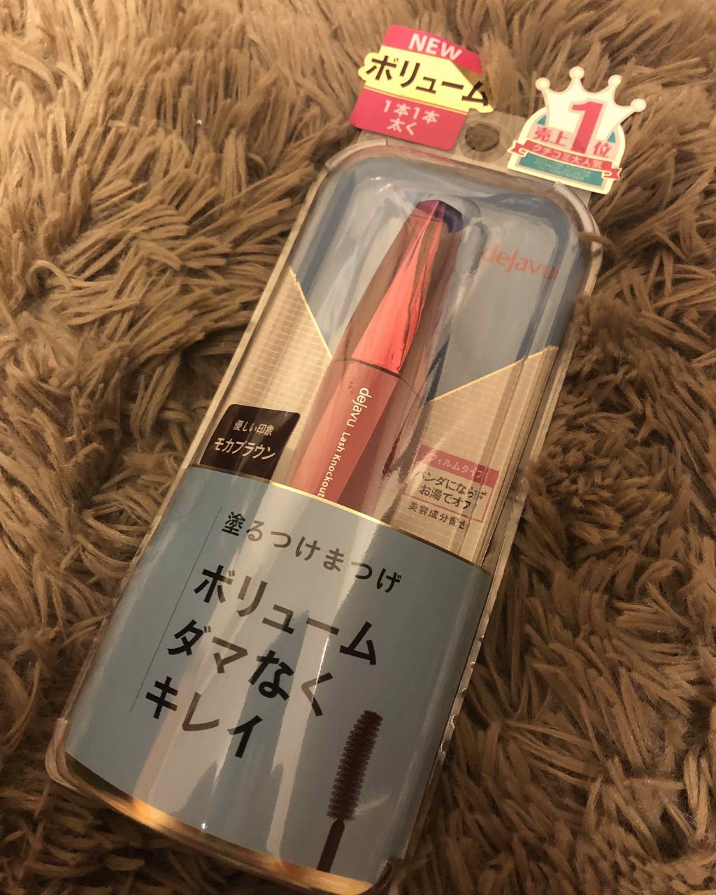 「塗るつけまつげ」ボリュームタイプ/デジャヴュ/マスカラを使ったクチコミ(1枚目)