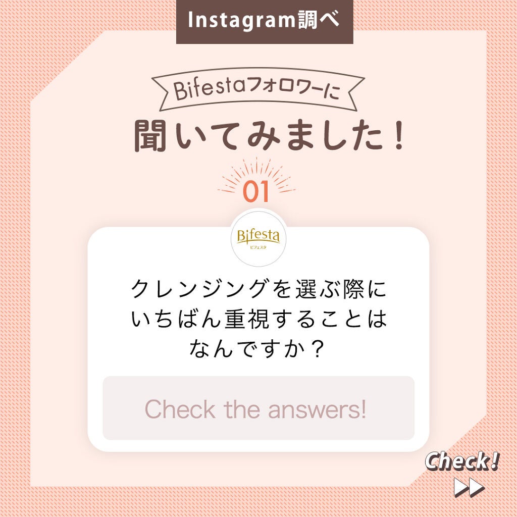 ミセラーアイメイクアップリムーバー/ビフェスタ/ポイントメイクリムーバーを使ったクチコミ(1枚目)