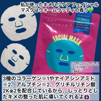 ダーマセラム キメハリケア フェイシャルマスク/BIORICA(ビオリカ)/シートマスク・パックを使ったクチコミ(2枚目)