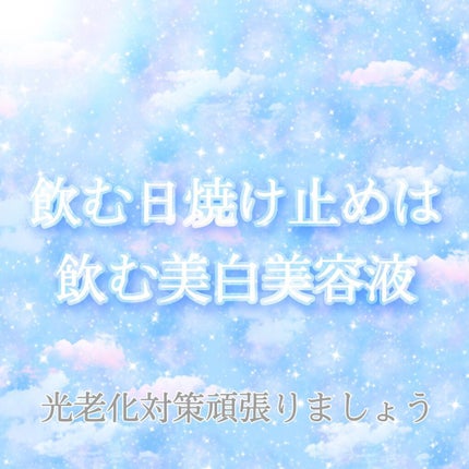 ヘリオケア/Heliocare/美容サプリメントを使ったクチコミ(8枚目)