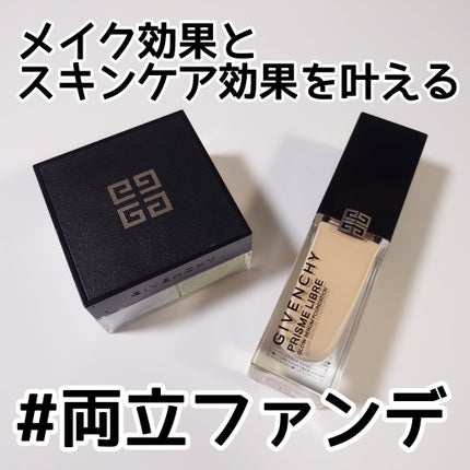 プリズム・リーブル/GIVENCHY/ルースパウダーを使ったクチコミ(1枚目)