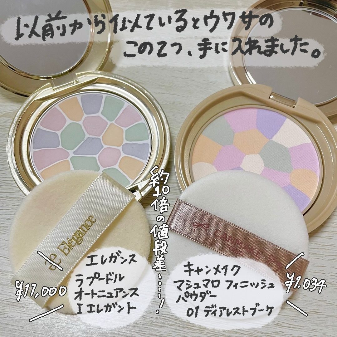 ラ プードル オートニュアンス/Elégance/プレストパウダーを使ったクチコミ（2枚目）