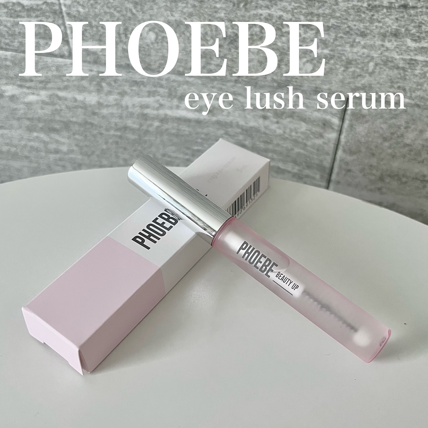 フィービー　ビューティーアップ　アイラッシュセラムN２/PHOEBE BEAUTY UP/まつげ美容液を使ったクチコミ（1枚目）